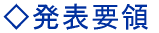 講演会趣旨
